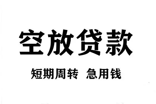 北京私借个人贷款联系电话