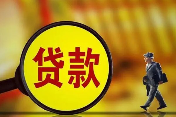 北京私借信用贷款办理
