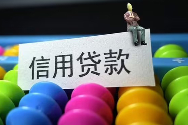 北京私借个人24小时借钱