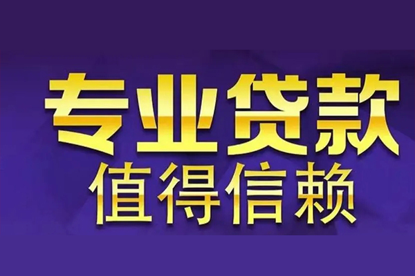 北京私借私人借贷
