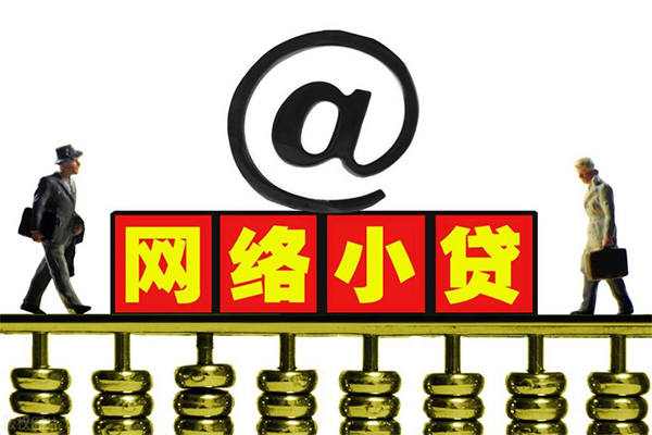 北京私借小额短借