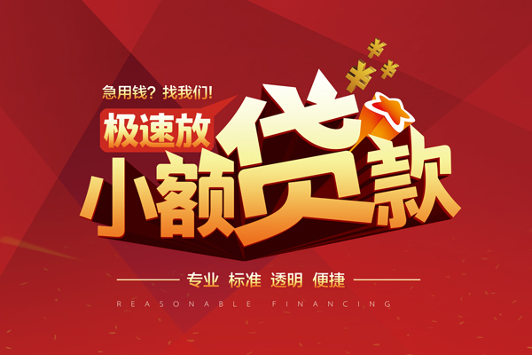 北京私借个人短借