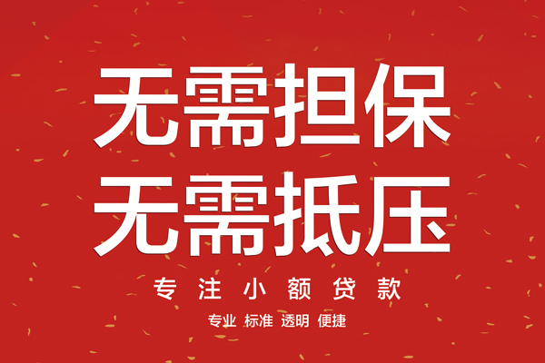 北京私借借钱