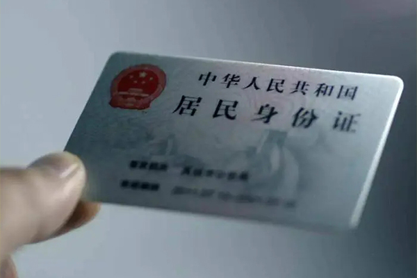 北京私借身份证应急贷款