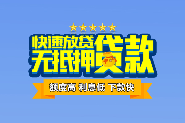 北京私借短借私借空放