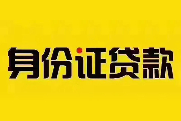 北京私借私人抵押贷款