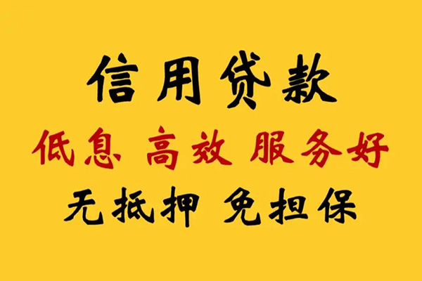 北京私借线下贷款