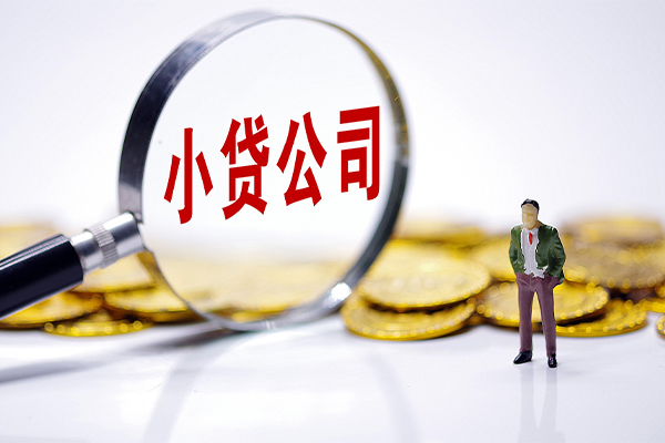 北京私借哪里可以小额贷款