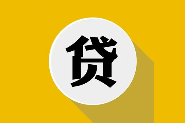 北京私借无抵押私人贷款