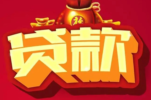 北京私借有没有私人放款的
