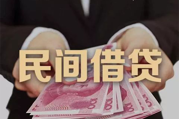 北京私借民间小额借贷