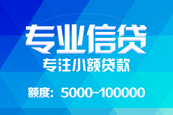 北京私借无抵押身份证贷款
