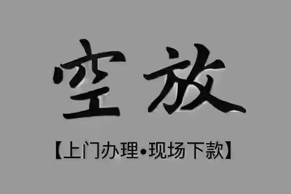 北京私借民间私借