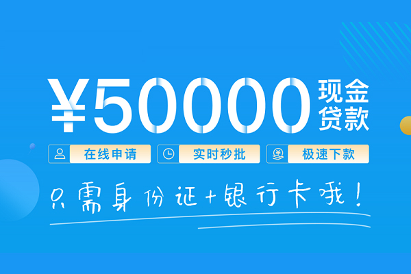 北京私借身份证小额贷款