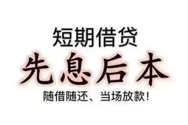 北京私借民间小额借贷