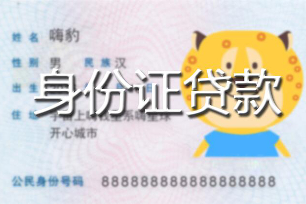 北京私借私人装修贷款
