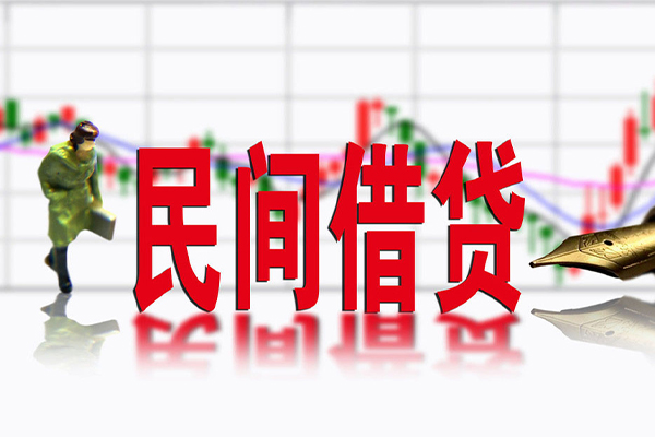 北京私借贷款咨询