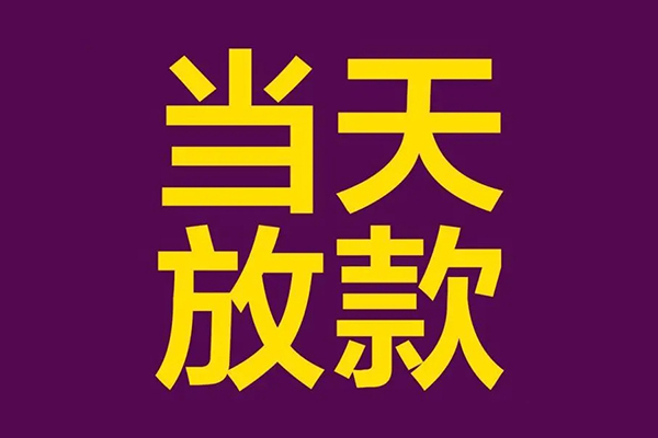 北京私借私人空放