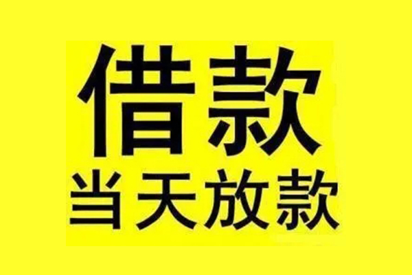北京私借哪里有小额贷款